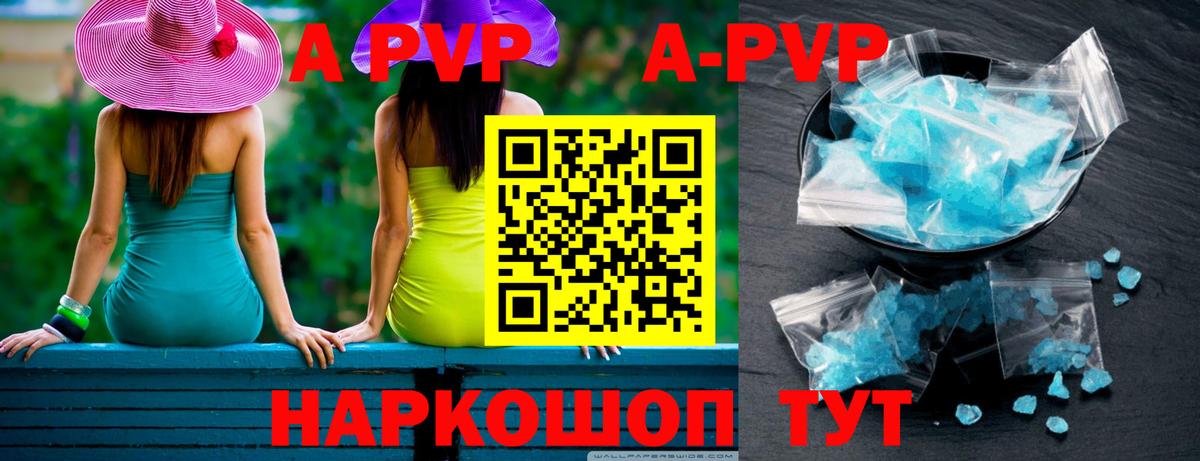 Alpha PVP VHQ  наркота  Alfa_PVP Crystall  APVP  APVP СК  Звенигород 