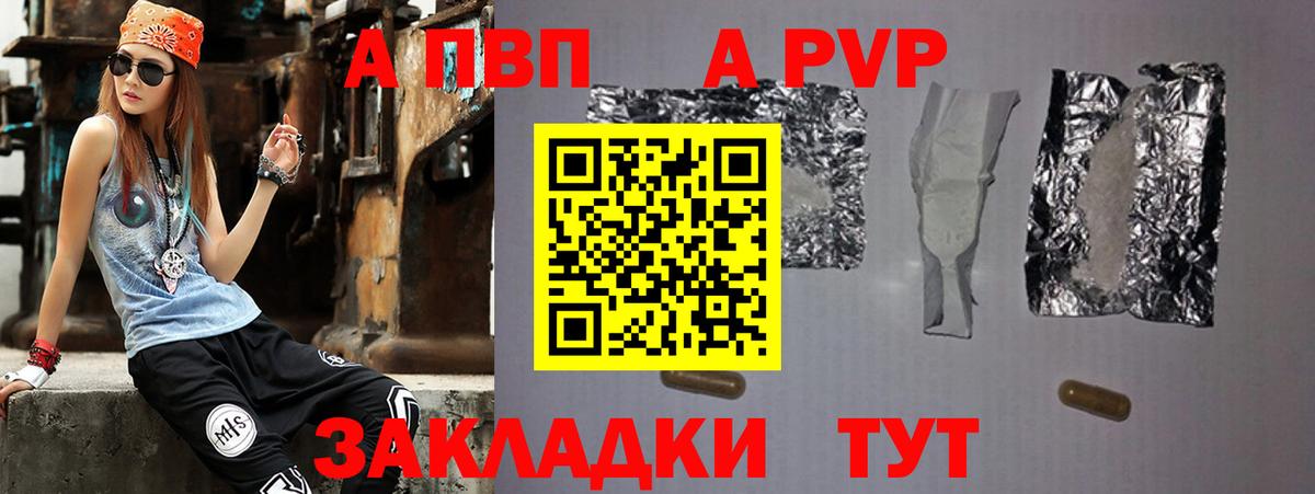 Alfa_PVP VHQ Звенигород