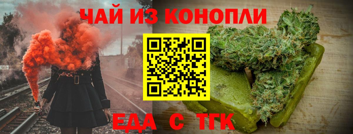 Звенигород  Cannafood марихуана  Вход с VPN 