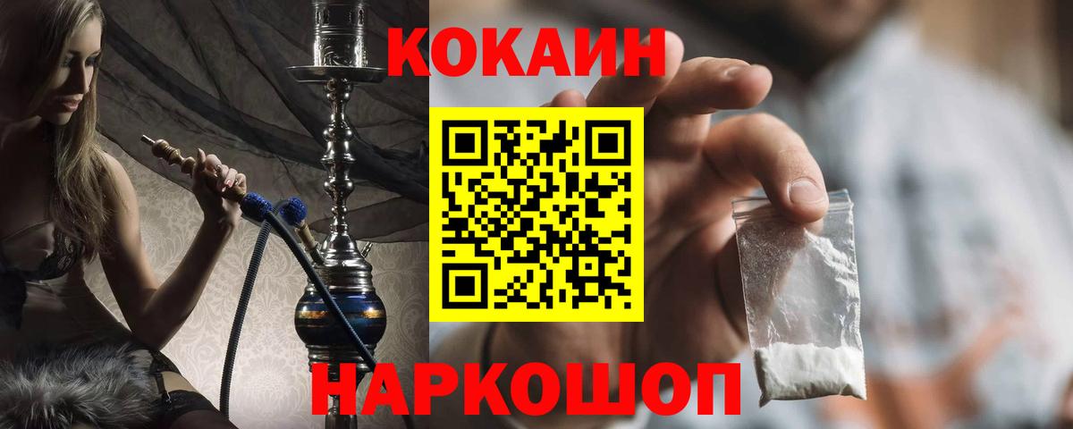 Кокаин 98% Звенигород