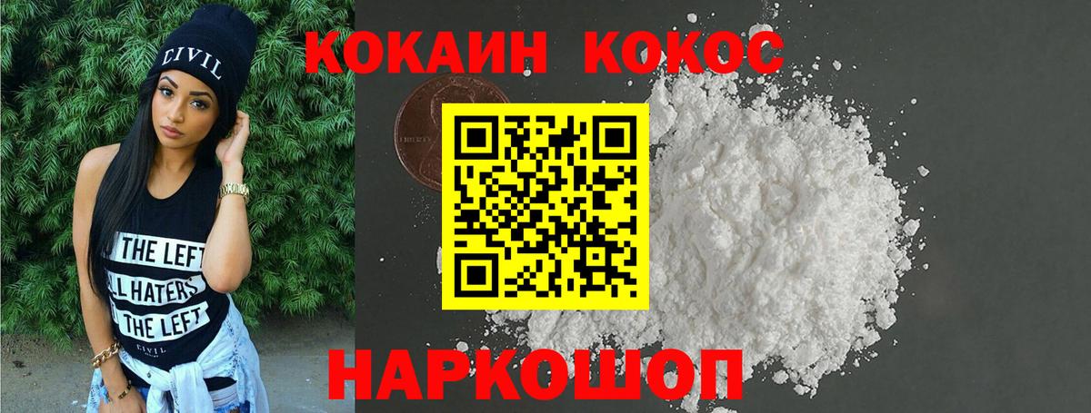 COCAIN  Вход с VPN  Звенигород  Cocaine 98%  Кокаин 97% 