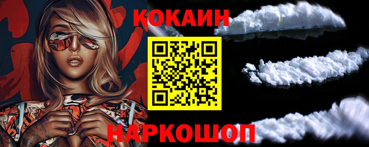 Каннабис  Меф  Вход с VPN  Кокаин  ГАШ  Звенигород  Меф МЯУ МЯУ  