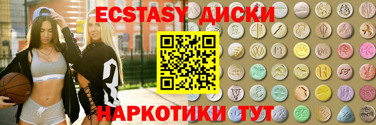 Ecstasy ешки Звенигород