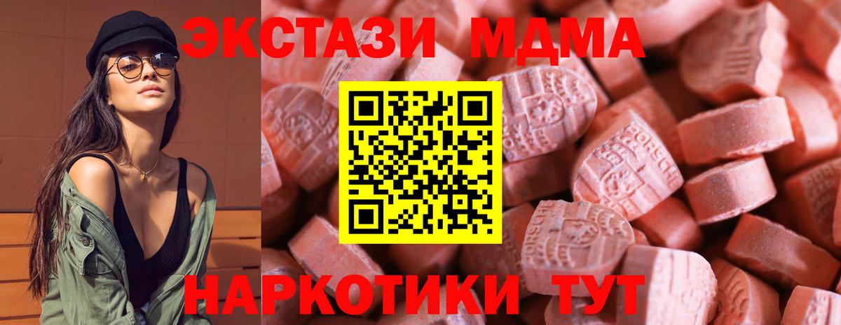 Ecstasy 280мг Звенигород
