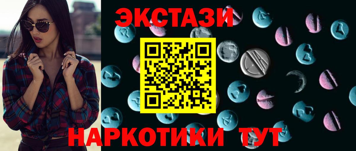 ЭКСТАЗИ 300 mg  где можно купить   Экстази  shop состав  Ecstasy таблы  Звенигород 