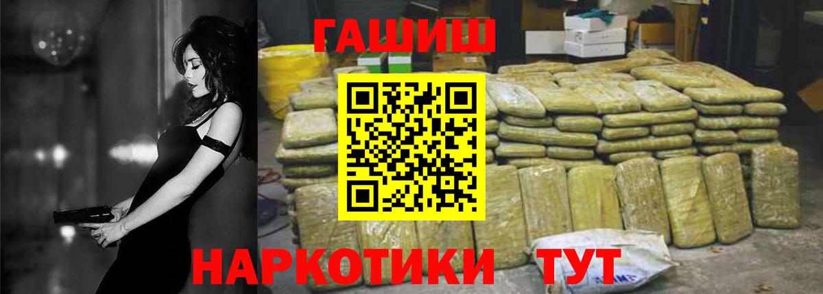 ГАШ хэш  Вход с VPN  Гашиш убойный  Звенигород 
