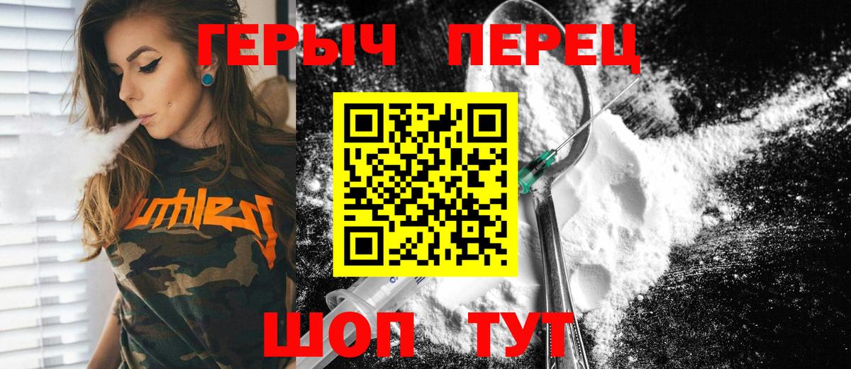 ГЕРОИН  Звенигород  ГЕРОИН афганец 