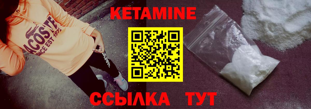 Звенигород  Кетамин VHQ  Вход с VPN 