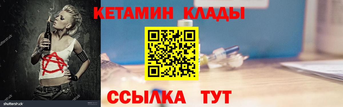 КЕТАМИН VHQ  КЕТАМИН VHQ  Звенигород 