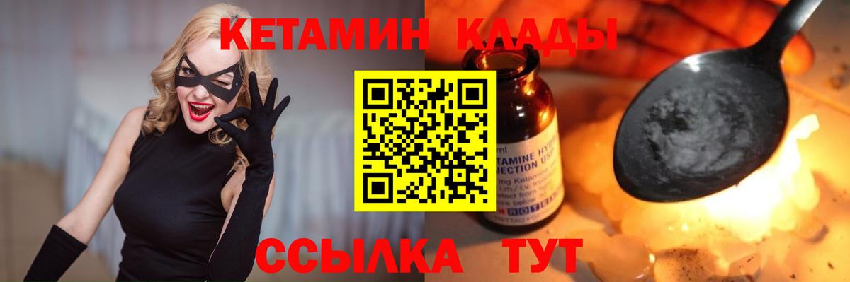 КЕТАМИН ketamine Звенигород