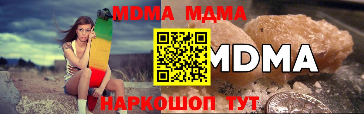 MDMA кристаллы  MDMA  MDMA crystal  Звенигород 