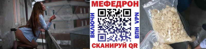 МЯУ-МЯУ mephedrone дарнет шоп МЕГА ссылка Звенигород