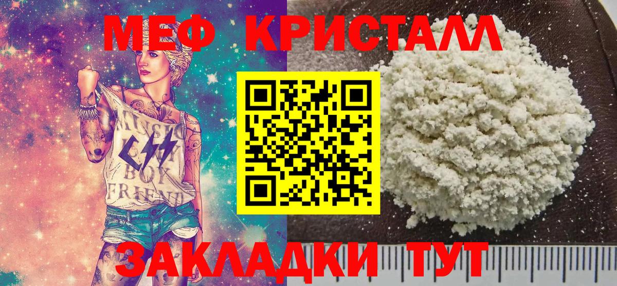 купить  сайты  МЯУ-МЯУ  ОМГ ОМГ как войти  Меф мяу мяу  Мефедрон mephedrone  Звенигород 