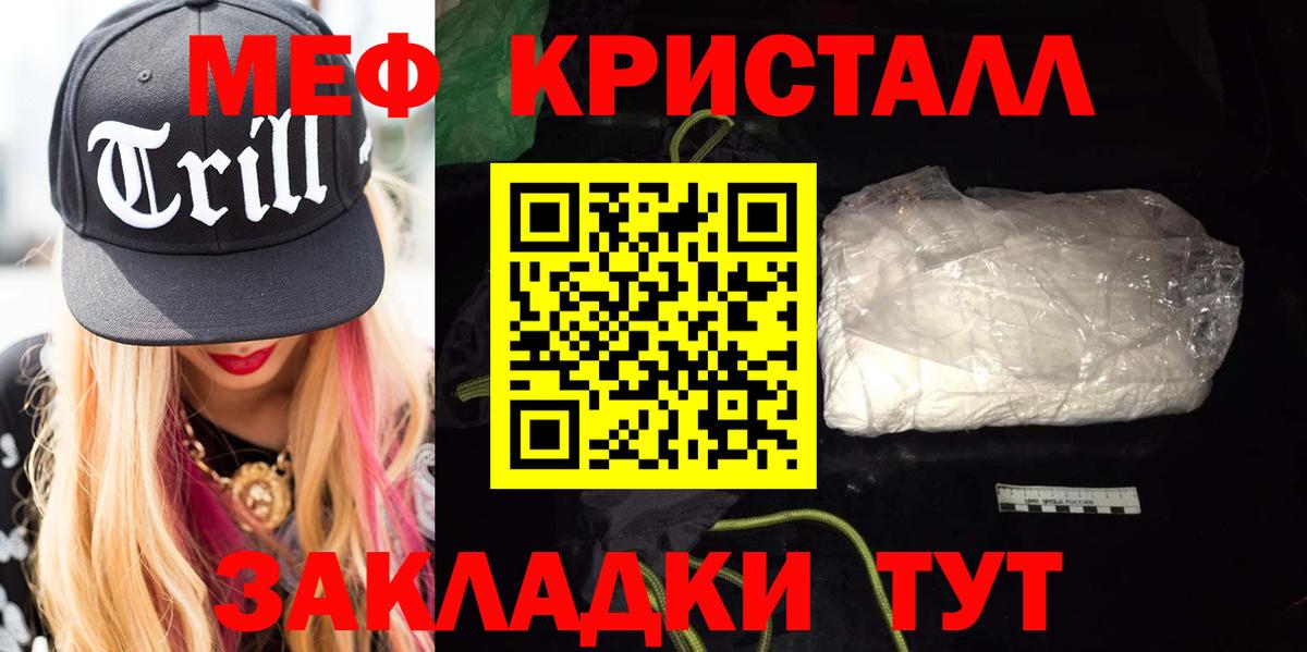 наркота  Меф  Звенигород  Вход с VPN  Мефедрон мяу мяу  Меф кристаллы 