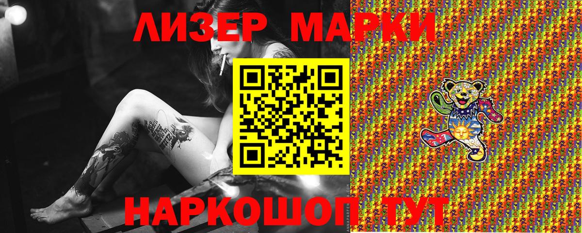 купить наркотики цена  Марки 25I-NBOMe 1,8мг  Наркотические марки  Вход с VPN  Звенигород 