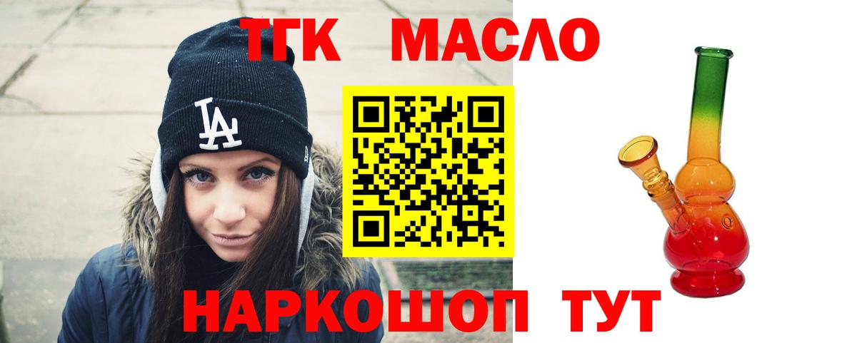 ТГК концентрат  цены наркотик  Звенигород 