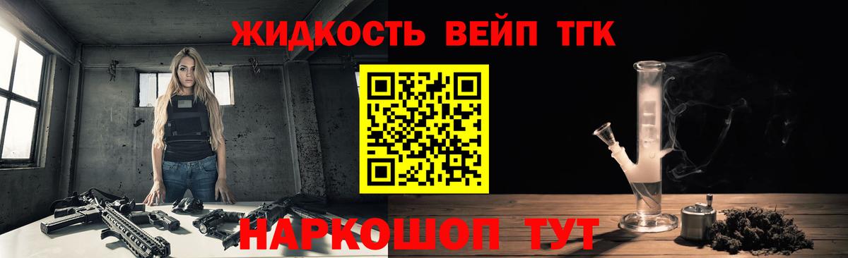 Дистиллят ТГК жижа  где продают наркотики  Звенигород  ТГК жижа  Вход с VPN 